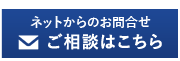 来店予約・お問い合わせはこちら